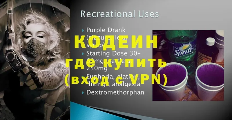 мориарти наркотические препараты  Пудож  Кодеин Purple Drank 